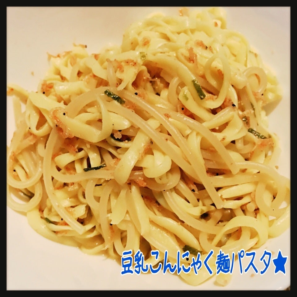 桜エビとタラコのこんにゃく麺パスタ★